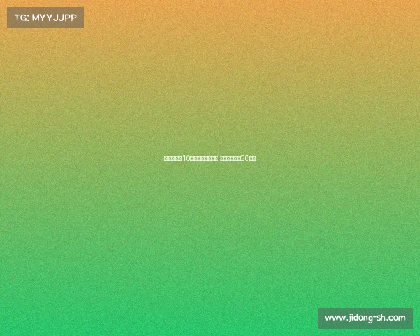 阿莱格里：10人作战时更显有序 原计划魔笛踢30分钟